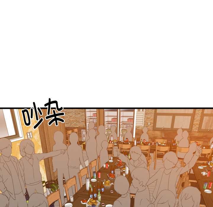 难缠姐妹偏要和我同居第75話