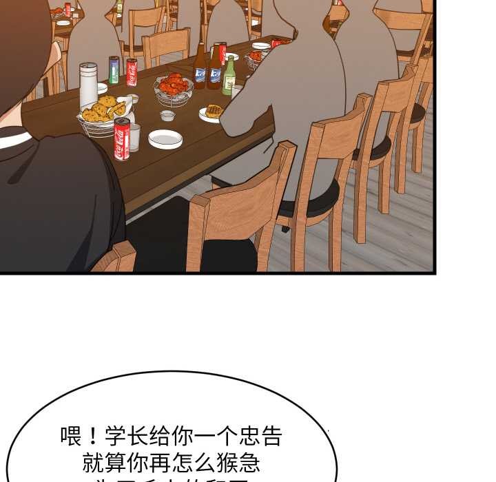 难缠姐妹偏要和我同居第75話