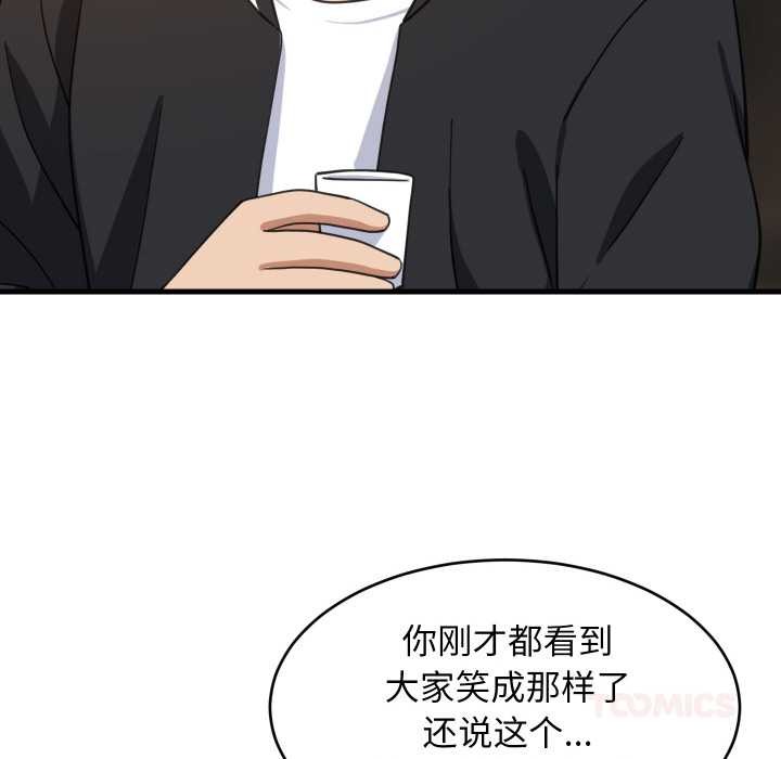 难缠姐妹偏要和我同居第75話