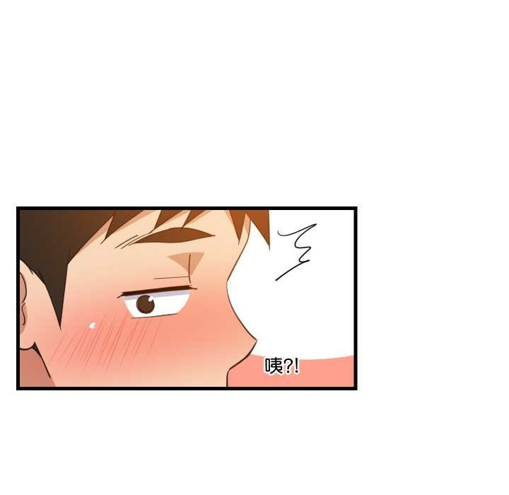 难缠姐妹偏要和我同居第75話