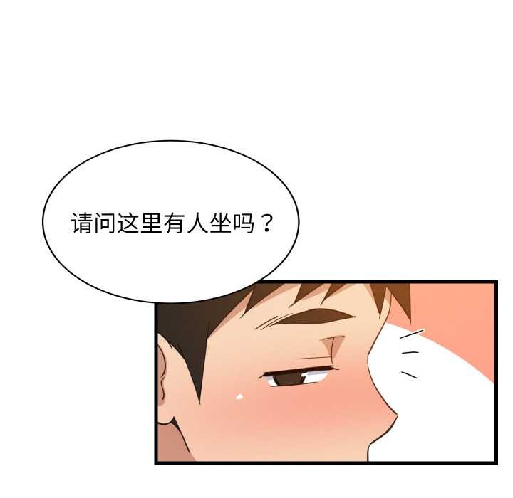 难缠姐妹偏要和我同居第75話