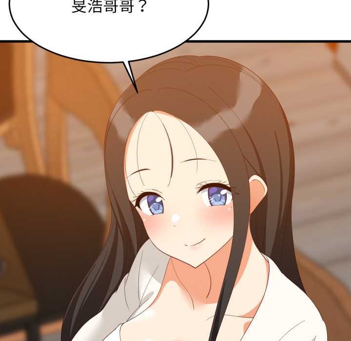 难缠姐妹偏要和我同居第75話