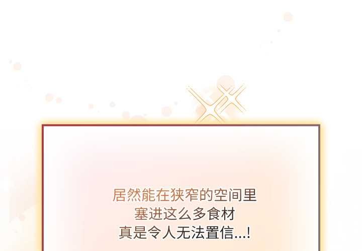 爱的调味课第6話