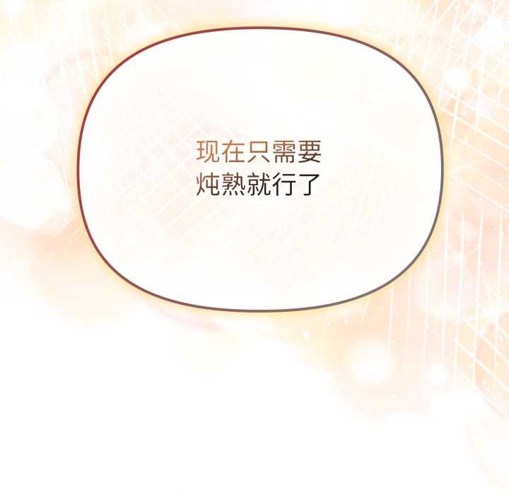 爱的调味课第6話