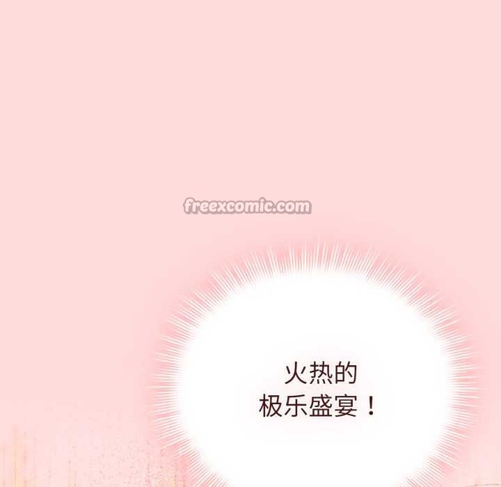 爱的调味课第6話