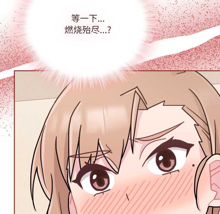 爱的调味课第6話