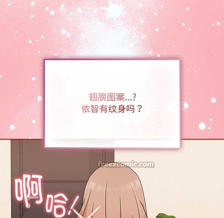 爱的调味课第6話