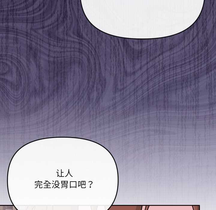 爱的调味课第6話