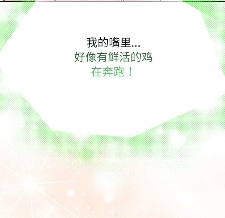 爱的调味课第6話