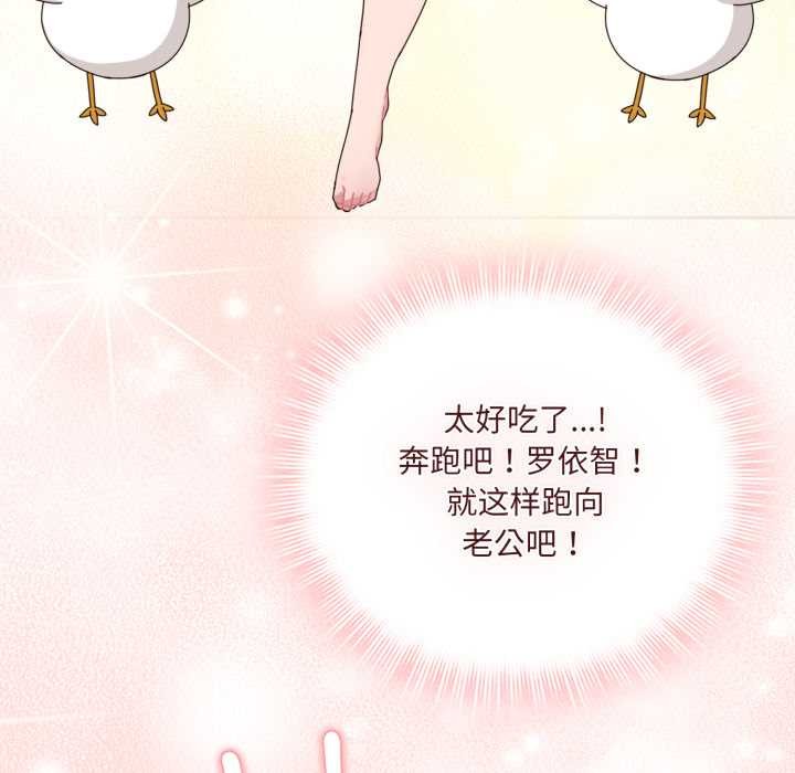 爱的调味课第6話