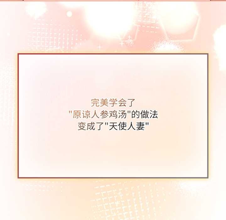 爱的调味课第6話