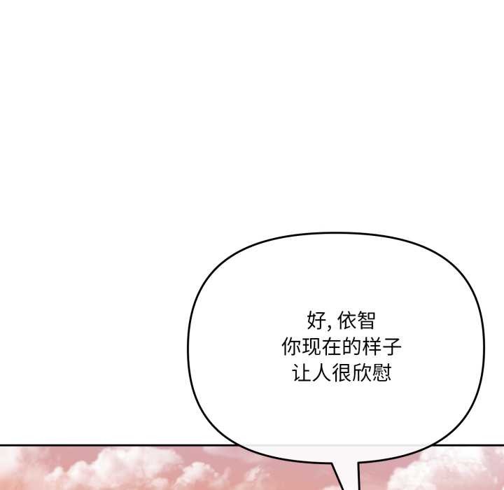 爱的调味课第6話