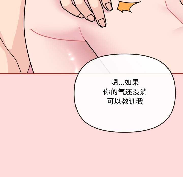 爱的调味课第6話