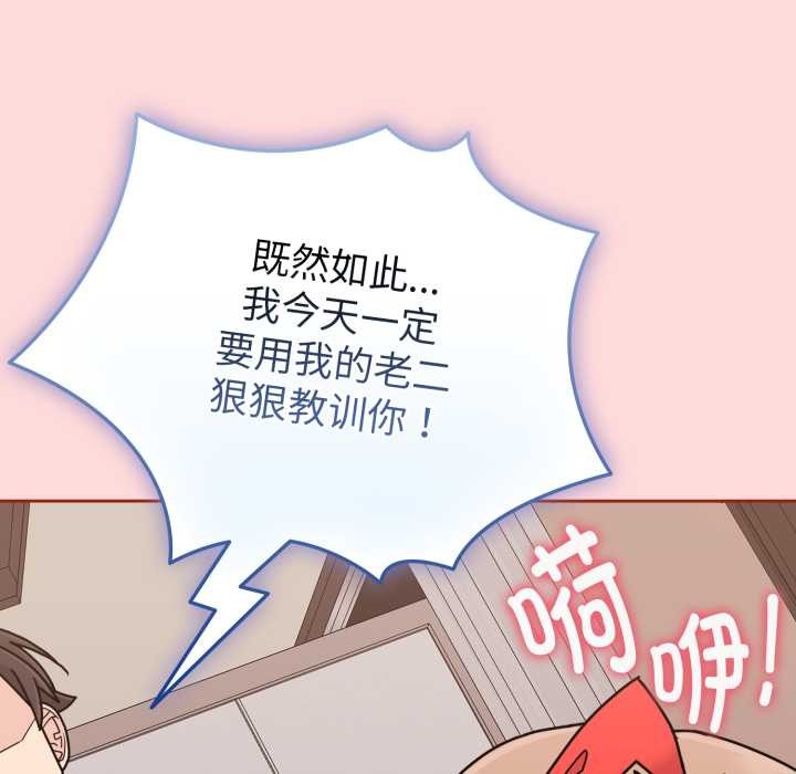 爱的调味课第6話