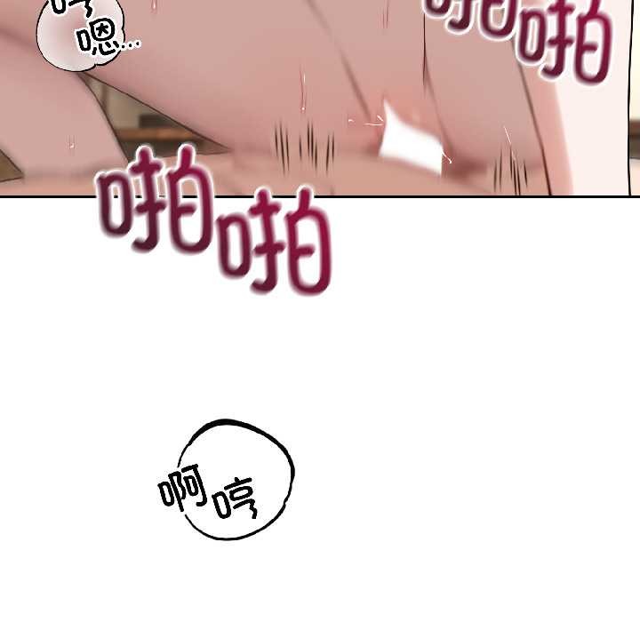 错位的星辰第26話