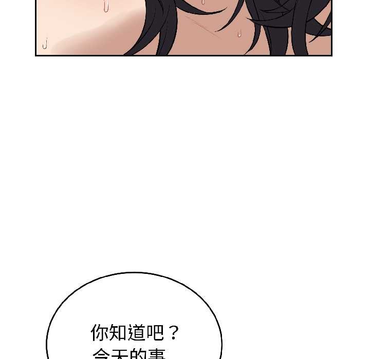 错位的星辰第26話