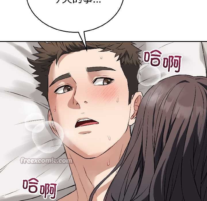 错位的星辰第26話