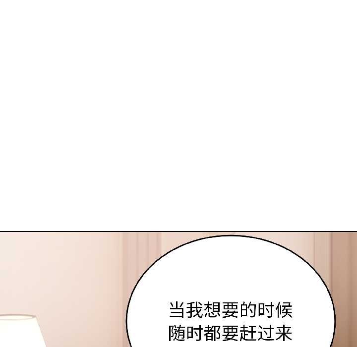 错位的星辰第26話