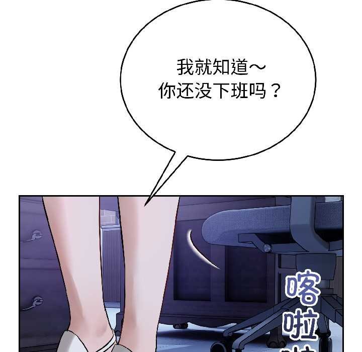 错位的星辰第26話