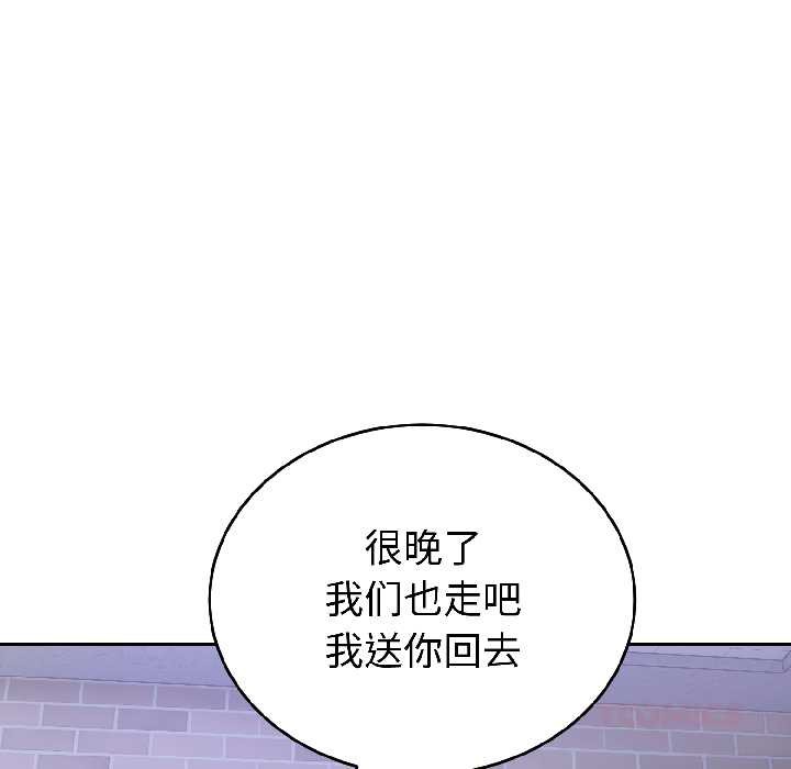 错位的星辰第26話