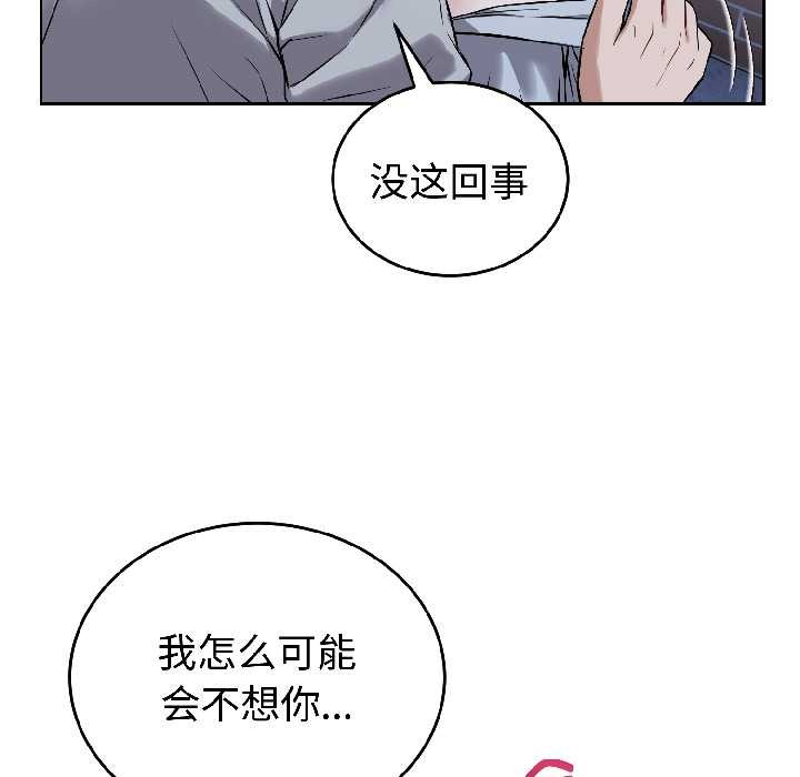 错位的星辰第26話