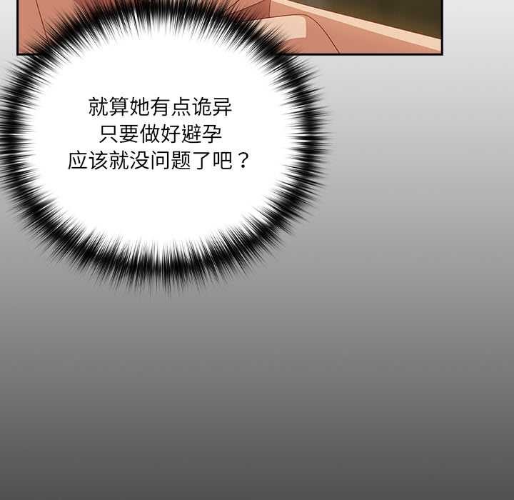 与众不同的兄妹第27話