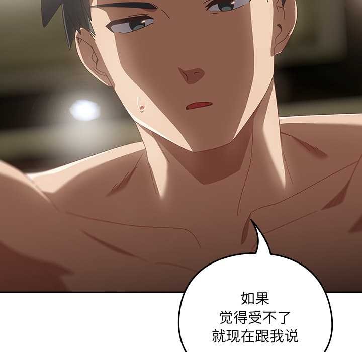 与众不同的兄妹第27話