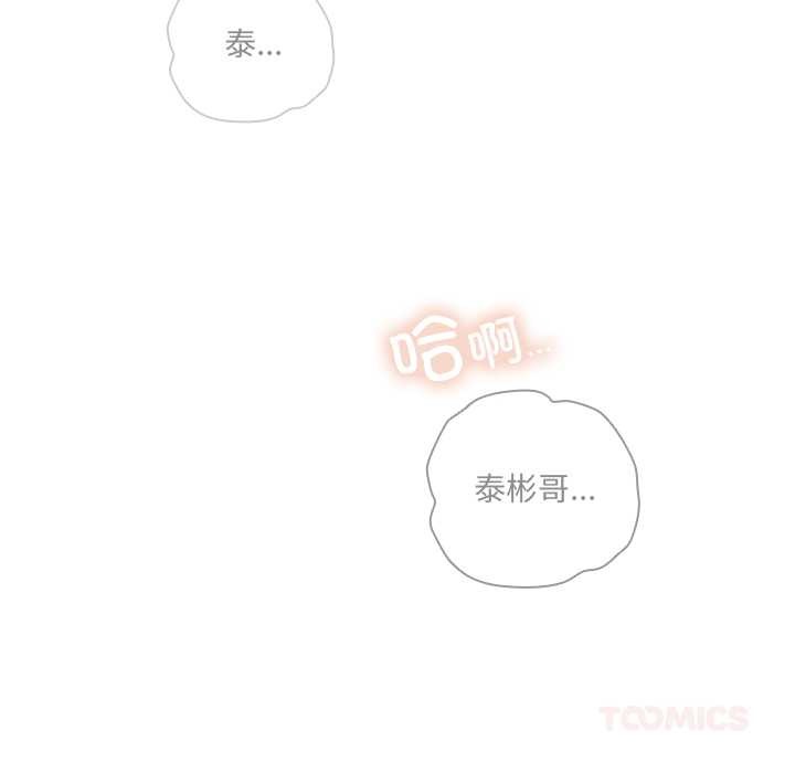 与众不同的兄妹第27話