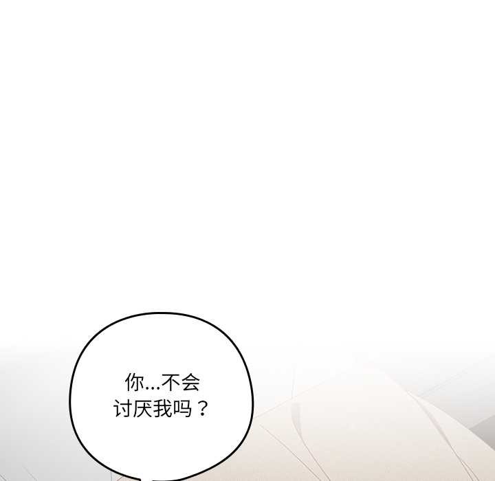 与众不同的兄妹第27話