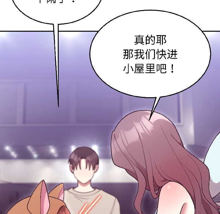 难言之秘第31話