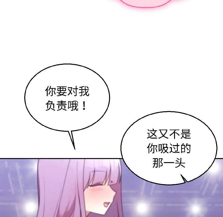 难言之秘第31話