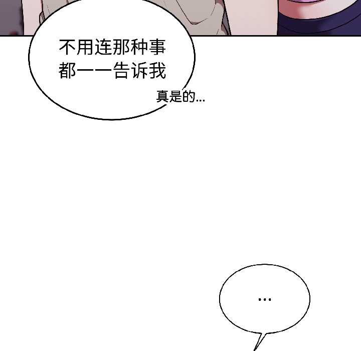 难言之秘第31話