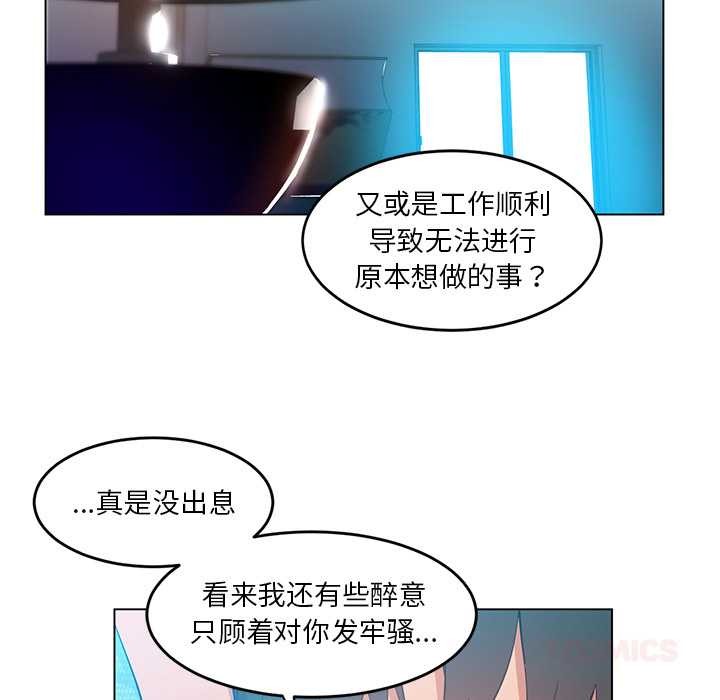 她的直播间第42話