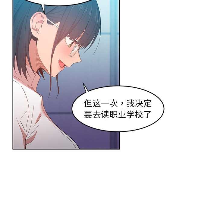 她的直播间第42話