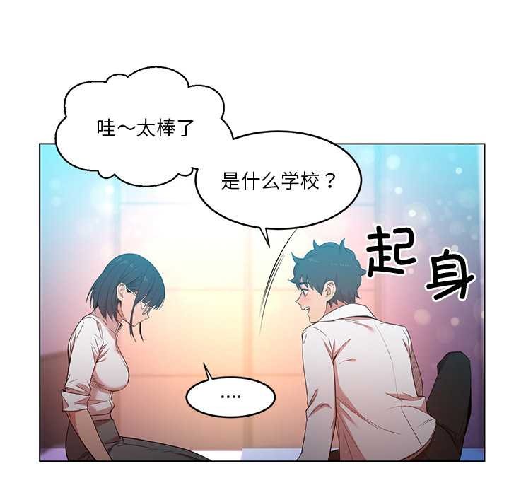 她的直播间第42話