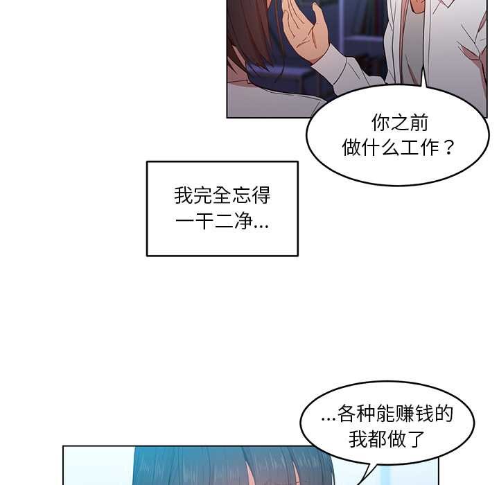 她的直播间第42話