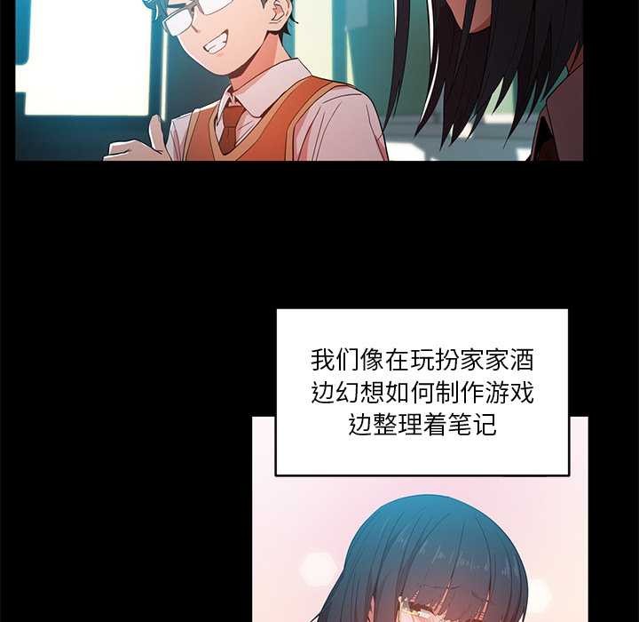 她的直播间第42話