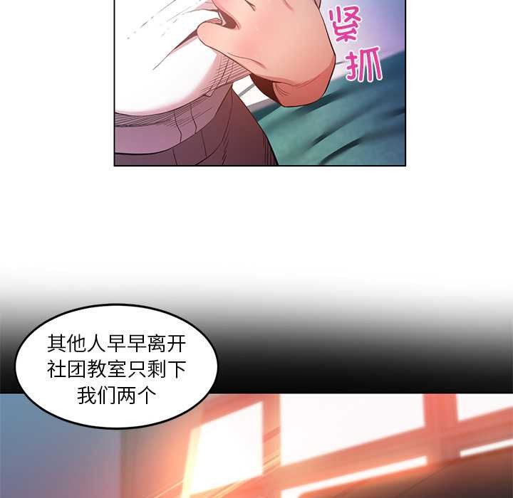 她的直播间第42話