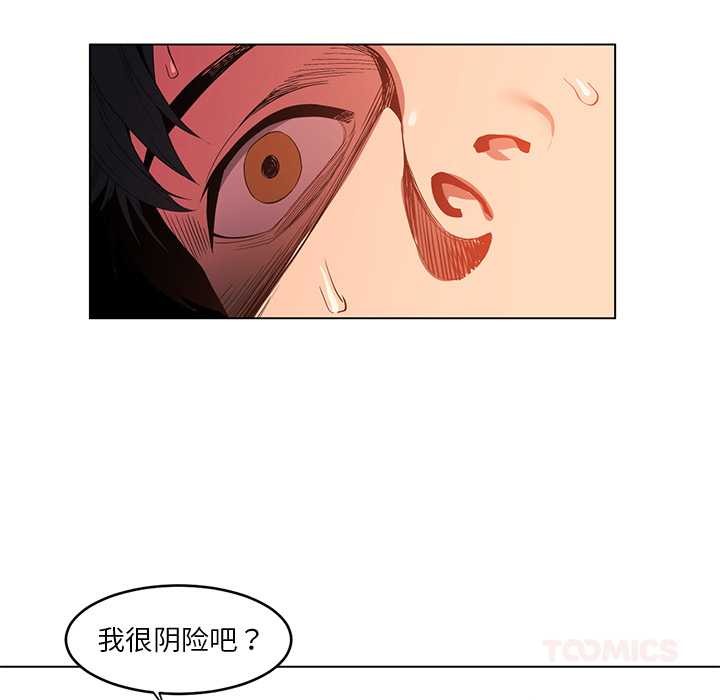 她的直播间第42話