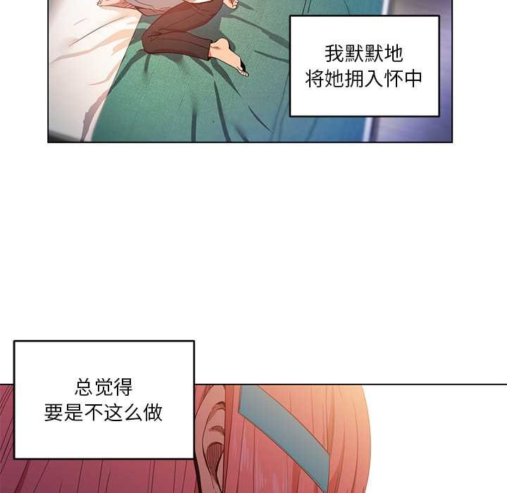 她的直播间第42話