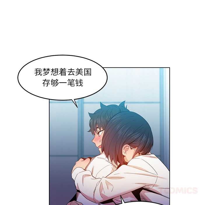 她的直播间第42話