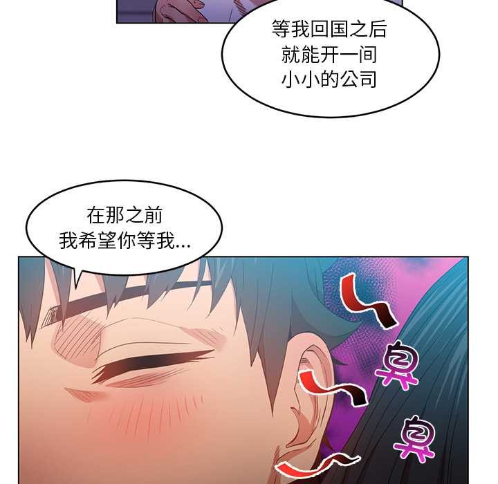 她的直播间第42話