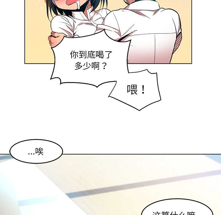 她的直播间第42話