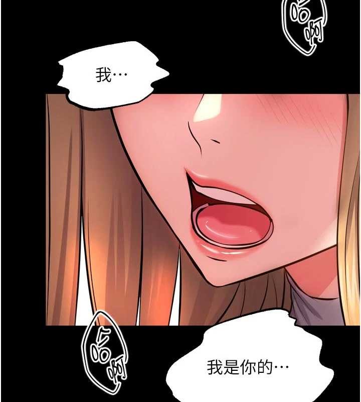 狱火重生第48話-我要用精液灌滿妳的子宮