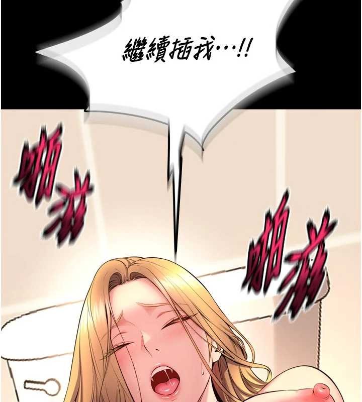 獄火重生第48話-我要用精液灌滿妳的子宮