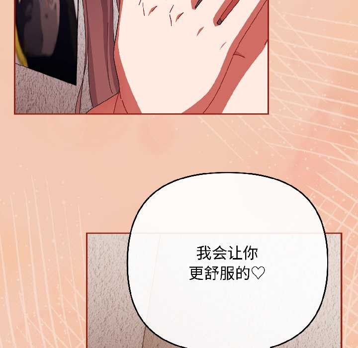 爱上你也好第45話