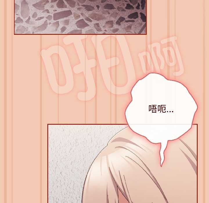 爱上你也好第45話