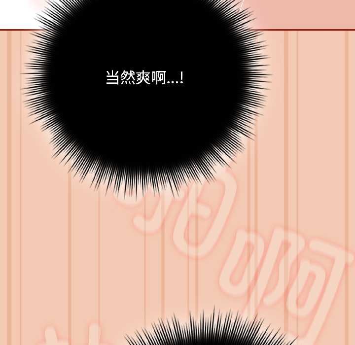 爱上你也好第45話