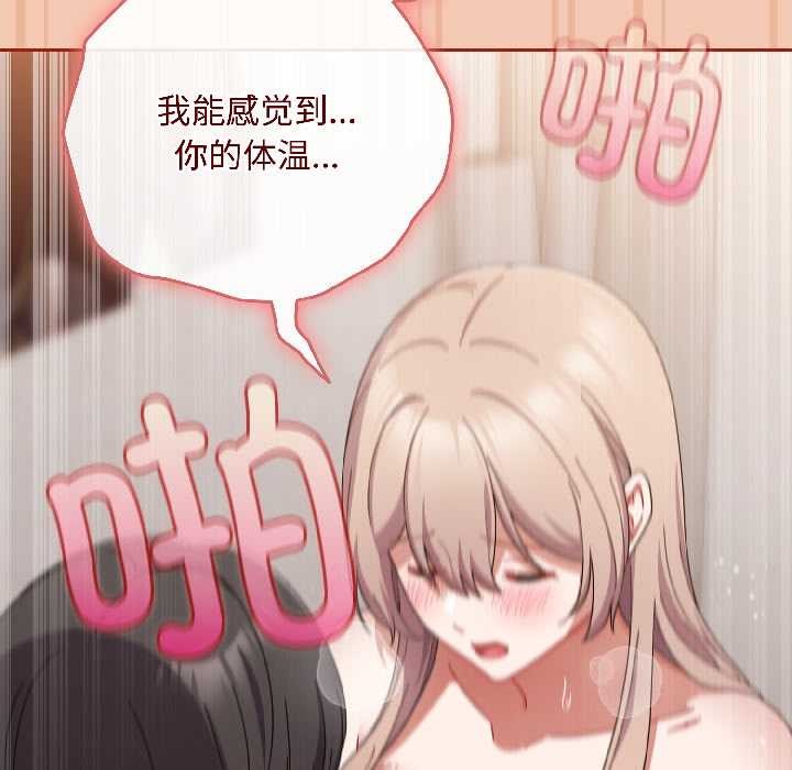 爱上你也好第45話