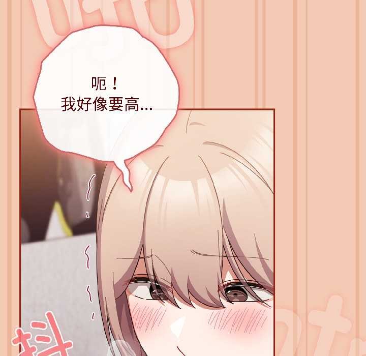 爱上你也好第45話